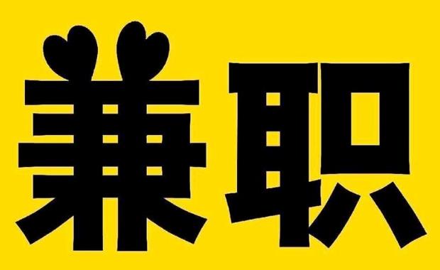 黄冈网上兼职哪里找