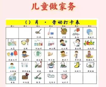 黄冈儿童做家务年龄对照表