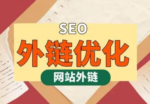 黄冈seo优化可以发布外链的网站资源平台